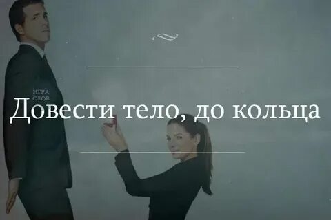 Как довести девушку до организма