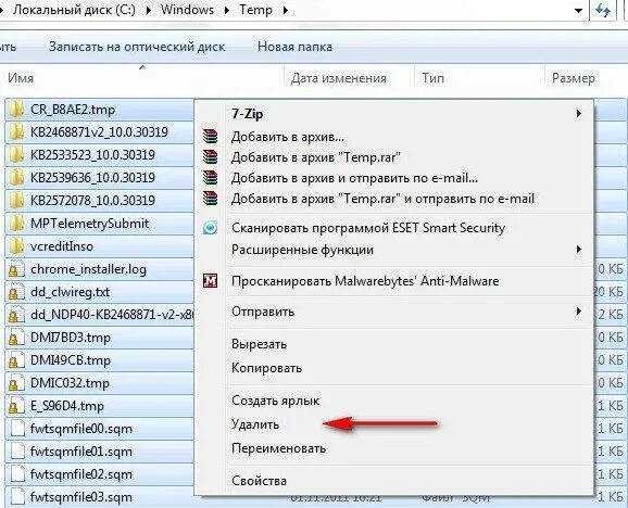 Папка Temp. Расположение папки темп. Temp виндовс. Удаление папки темп. Windows appdata local temp