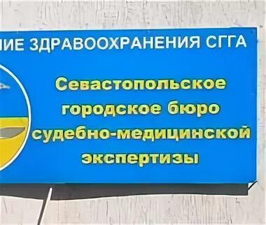 Екатерининский проспект 10 бюро судебно-медицинской. Екатерининский проспект 10 бюро судебно-медицинской. Екатерининский 10 судебно-медицинская экспертиза. Бюро медицинской экспертизы. Екатерининский проспект 10 бюро судебно-медицинской.