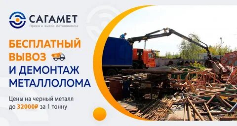 Сагамет каширское шоссе