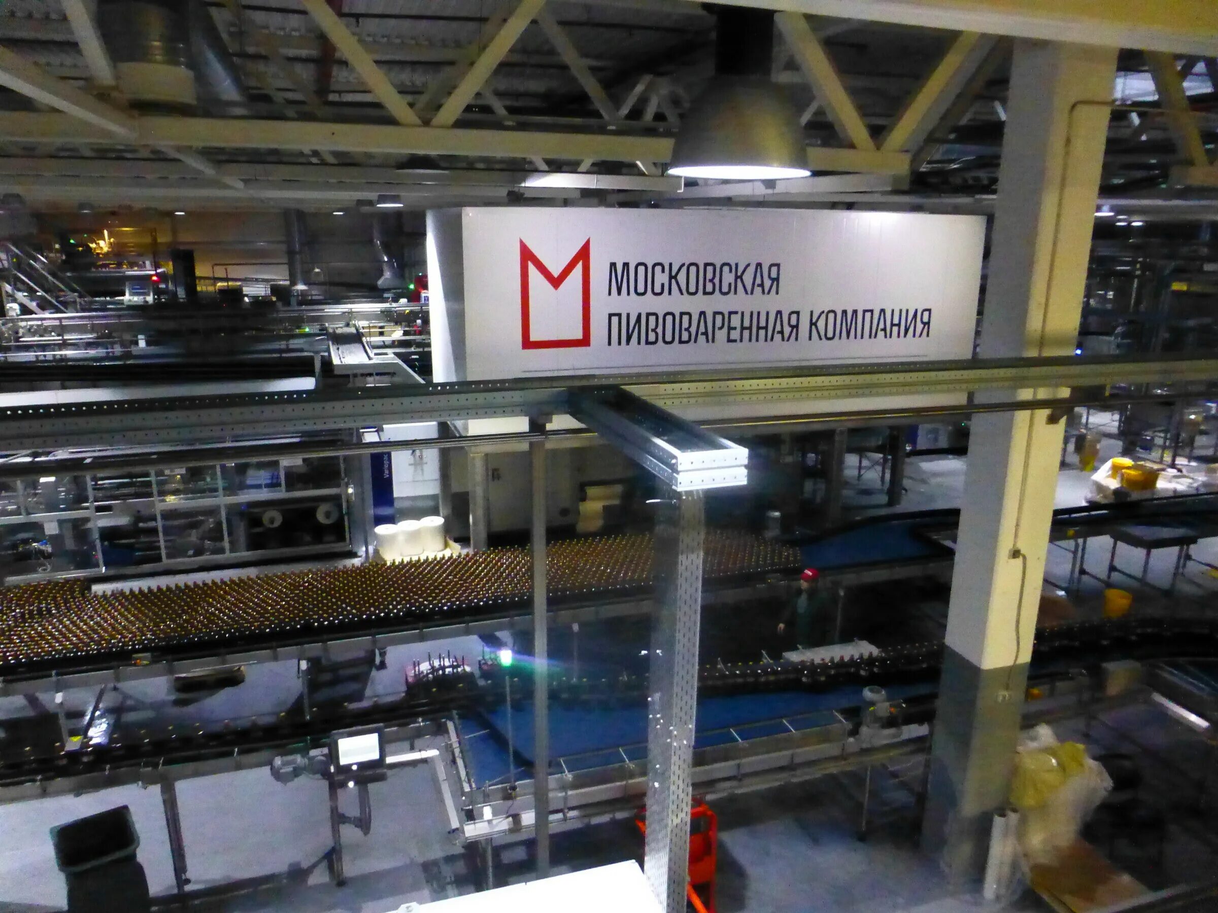 Работа мпк. Мпк московская пивоваренная компания. пивоваренный завод мытищи. мытищинская пивоваренная компания. пивоваренная компания мытищи.