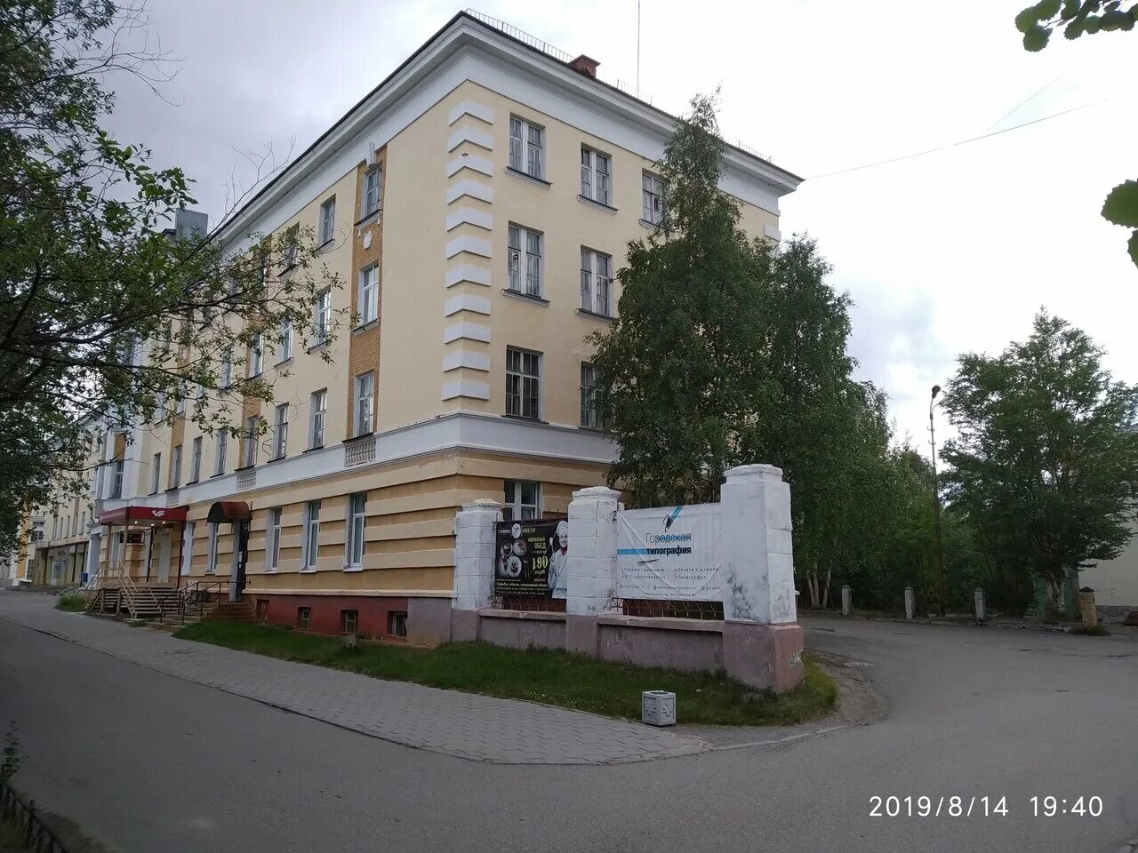 пивзавод новокузнецк. новокузнецк пр-т металлургов 4. металлургов 4. мончегорск проспект металлургов. салон красоты чик чик новокузнецк.