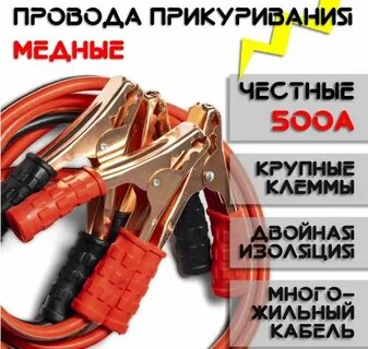Запусти провод