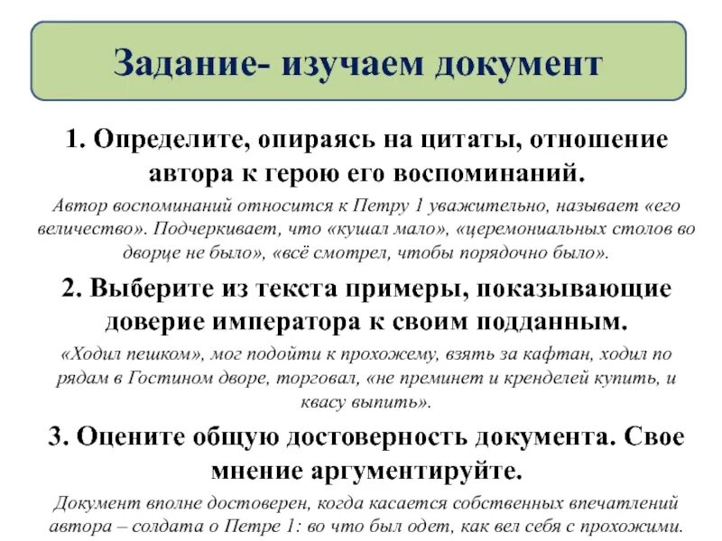 Определите опираясь на цитаты отношение автора к герою его. Как понять отношение автора к герою. Цитаты отношения автора к герою. Отношение автора к героине. Отношение писателя к героям