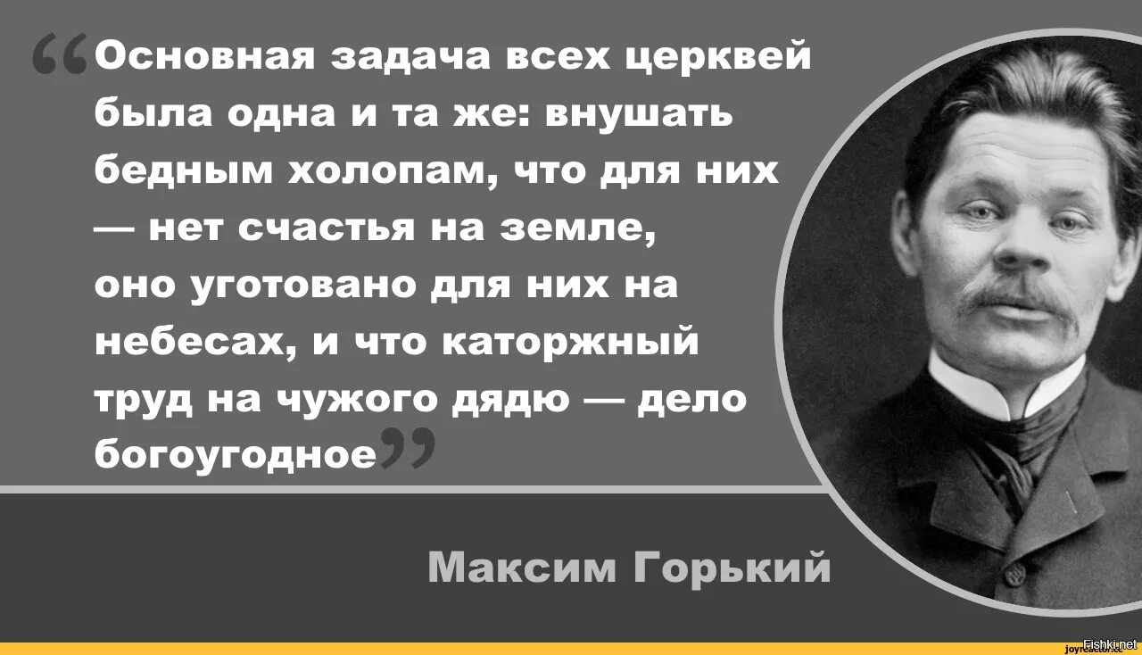 Высказывания м горького все люди