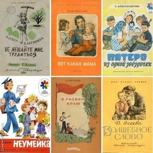 Мои первые книжки СССР. Советские книги для детей. Детские книги СССР. Моя первая книга СССР. Современные отечественные произведения