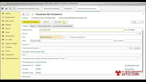 Подключение внешний 1с