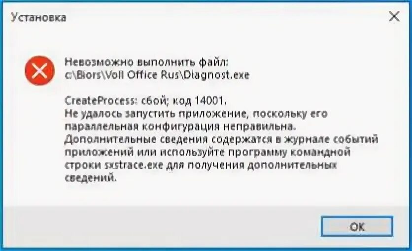 Не удалось выполнить проект
