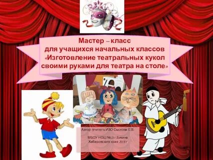 Каждый класс театр