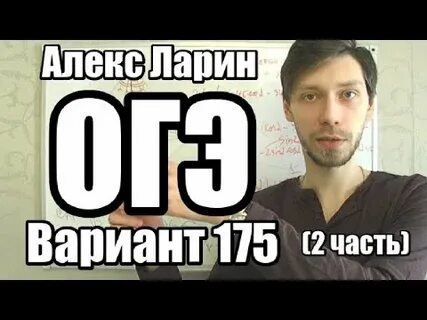 Алекс вариант