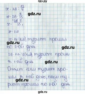 Математика страница 125 номер 3.380