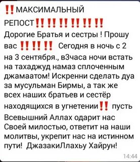 Дуа за брата