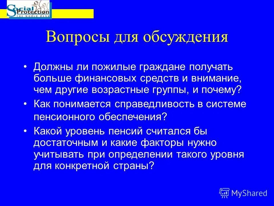 У вас есть вопросы. Безопасность в сети интернет. Обсудите нужно ли. Надо обсудить. Хорошие манеры.