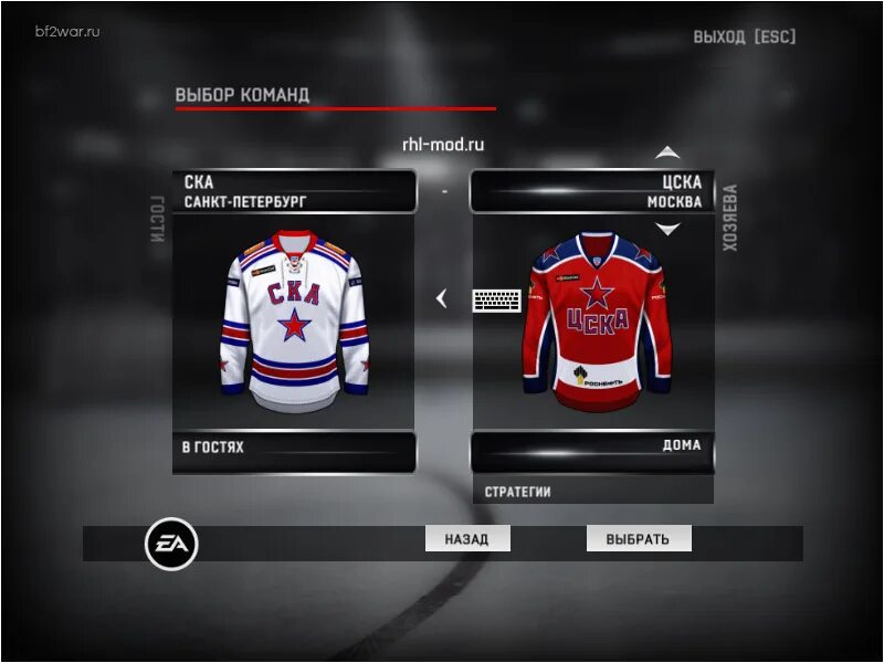 Нхл мод 24. РХЛ 09 мод. РХЛ мод для NHL 09. NHL 09 мод 2022. НХЛ 09 С модом РХЛ.