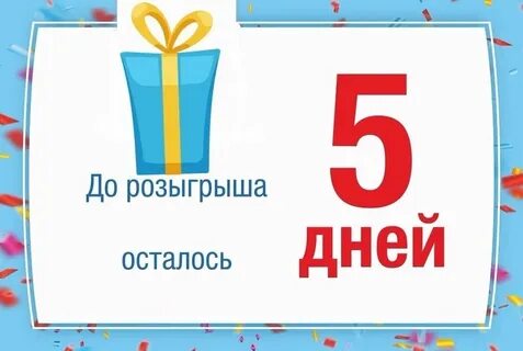 Обычный 3 5 дней