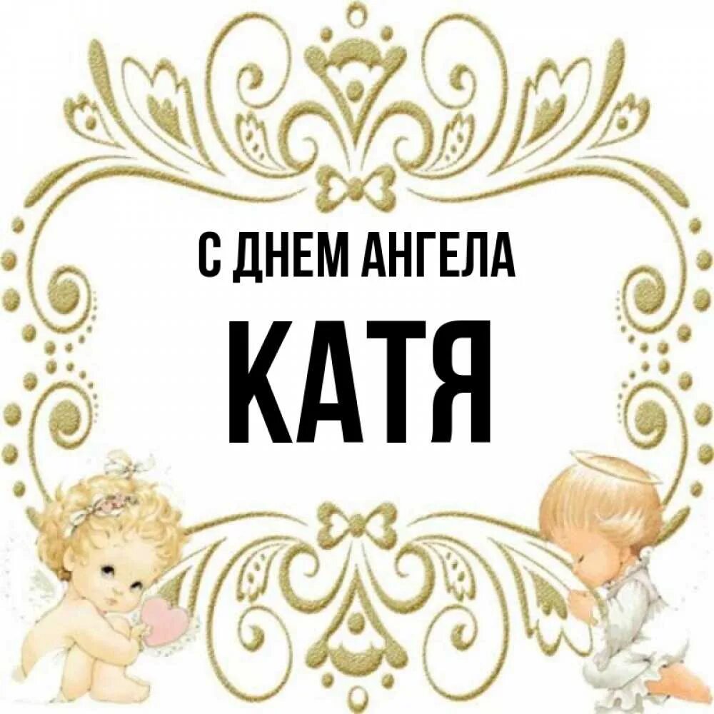 My name is katya