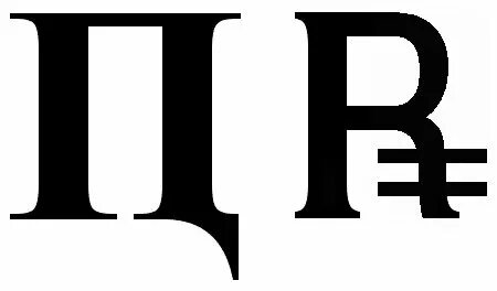 Буква б мем. Люди придумали новую букву. Создай новую букву. Создай новую букву. Создай новую букву.