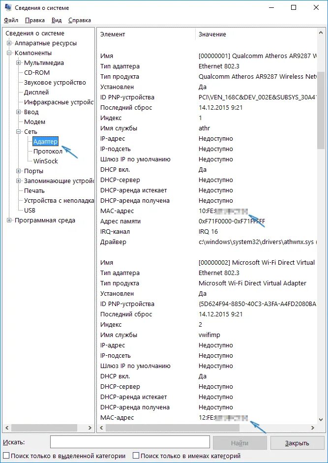 Как узнать mac адрес в windows. Как определить mac адрес компьютера. как узнать mac адрес пк. mac адрес компьютера как узнать на windows. как узнать мак адрес компьютера.