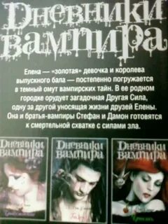 Описание вампира
