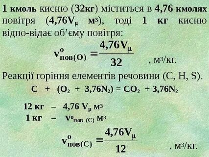 Найти молярный объем 1 кмоль