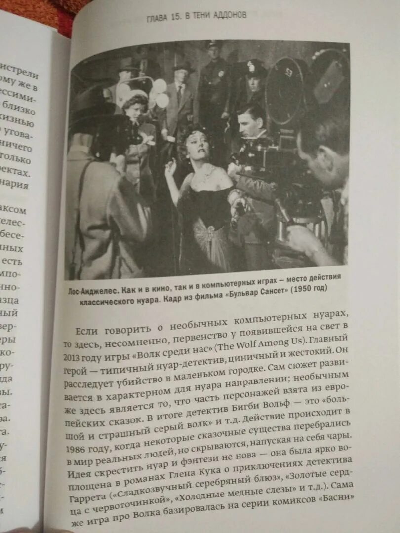 История нуара. Уилл сторр селфи. Советский нуар. Блондинки в истории. История нуара.