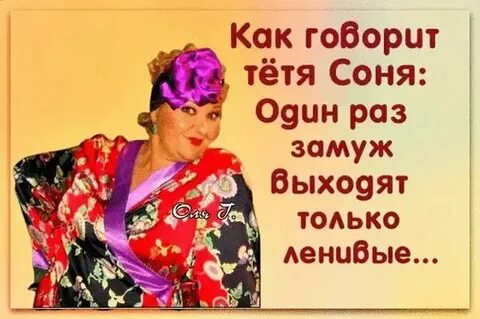 Тетя проснулась