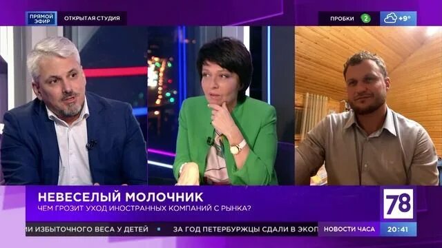 Телеканал 78 прямой эфир. Открытая студия. Прямой эфир первый канал прямая трансляция сейчас. 78 Прямой эфир. Другой Петербург канал 78 ведущий.