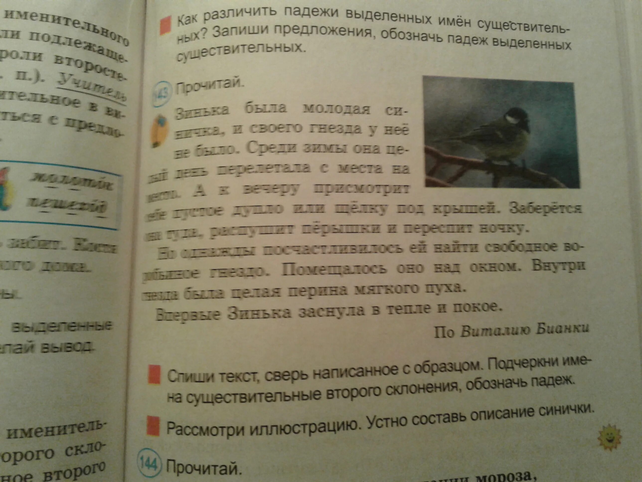 Чем отличается текст от набора предложений. Чем отличается текст от набора предложений
