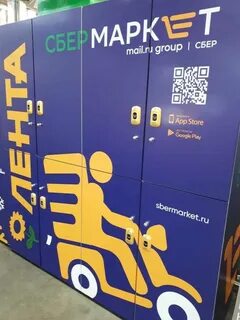 Сбермаркет карта ленты