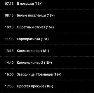 Программа на 3 февраля