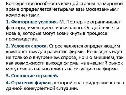 Конкурирующие страны