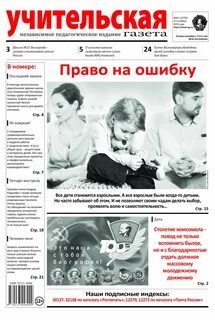 Газета 2001