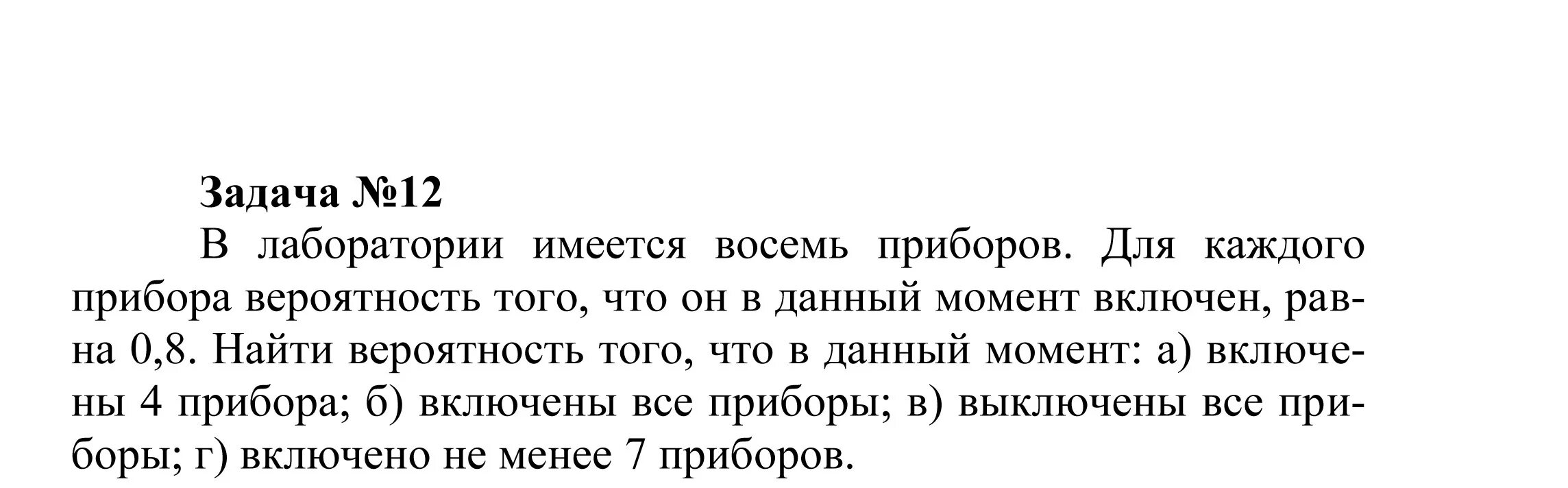 В цехе 6 моторов для каждого мотора