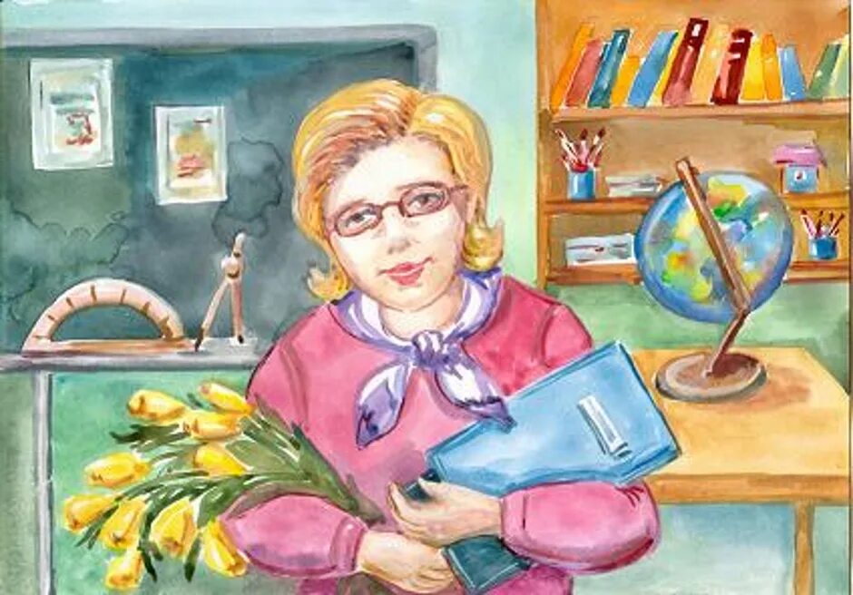 Учитель рисунок. Детский рисунок учителя. Конкурс учитель глазами детей. Рисунок на тему моя школа. День глазами учителя.