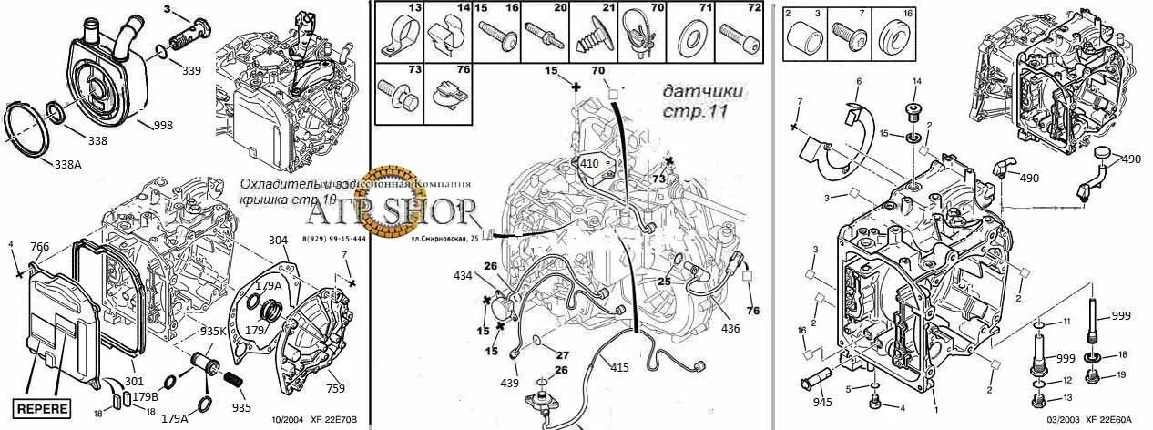Ваг акпп 01м. Схема датчиков акпп. Акпп al4 dp0 теплообменник. Акпп vw 01m. Акпп а140е схема датчиков.