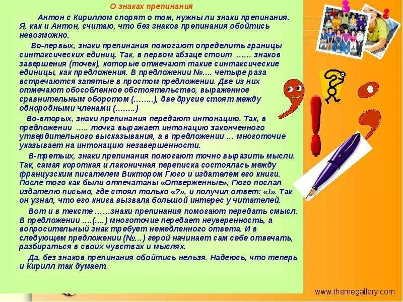 Педагогический проект. Что? Как? Зачем?