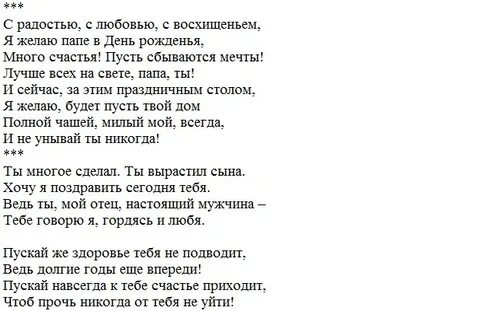 Песня отцу на день рождения от сына