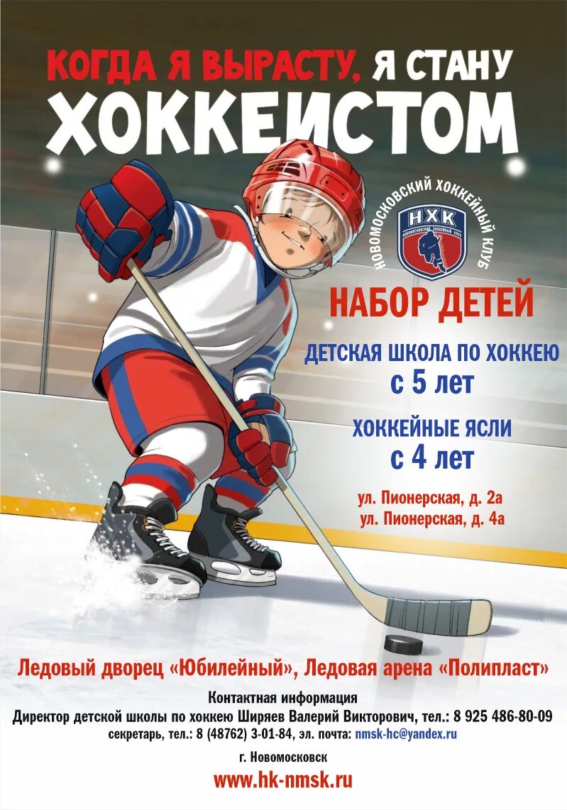 хоккейные слоганы. хоккейные цитаты. суровый бой ведет ледовая дружина. хоккейные цитаты. лозунг хоккеистов.