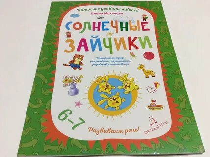Книга солнечный