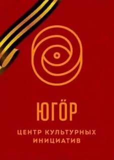 Сайт югора