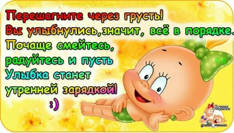 Анекдот про зарядку. Доброе утро на зарядку становись картинки прикольные. с добрым утром на зарядку становись. открытки с добрым утром на зарядку становись. доброе утро с зарядкой прикольные.