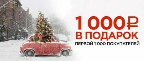 Подари 1 получи 4
