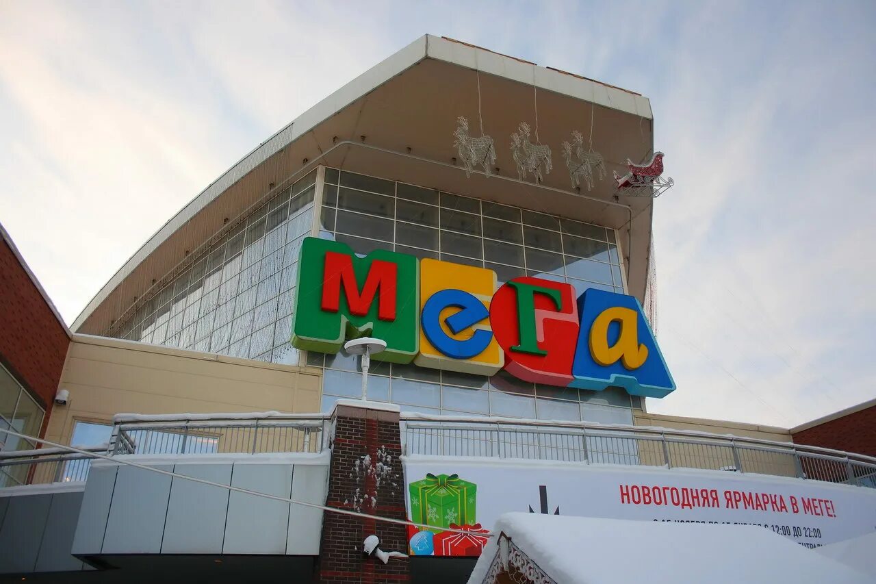 развлекательный центр в меге. мега теплый стан игровая зона для детей. торговый центр белая дача котельники. мега белая дача развлечения для детей. тц мега белая дача котельники.