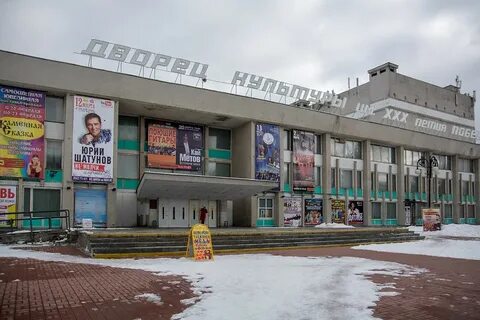 Дворец культуры имени 30 летия победы