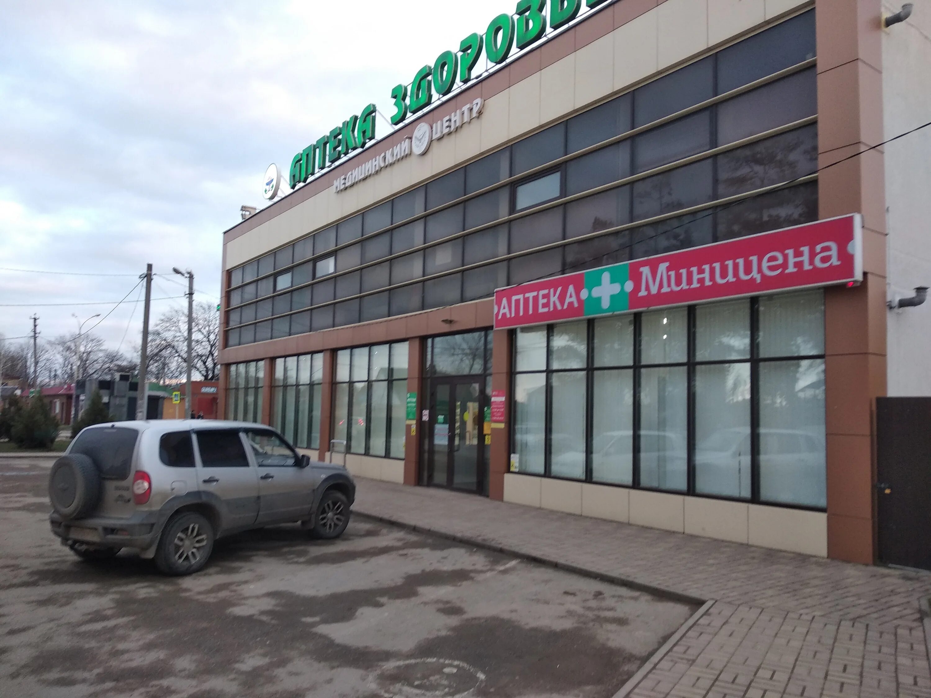 Здоровье-МЦ, медцентр, клиника, ул. Мира, 5, Абинск Яндекс Карты