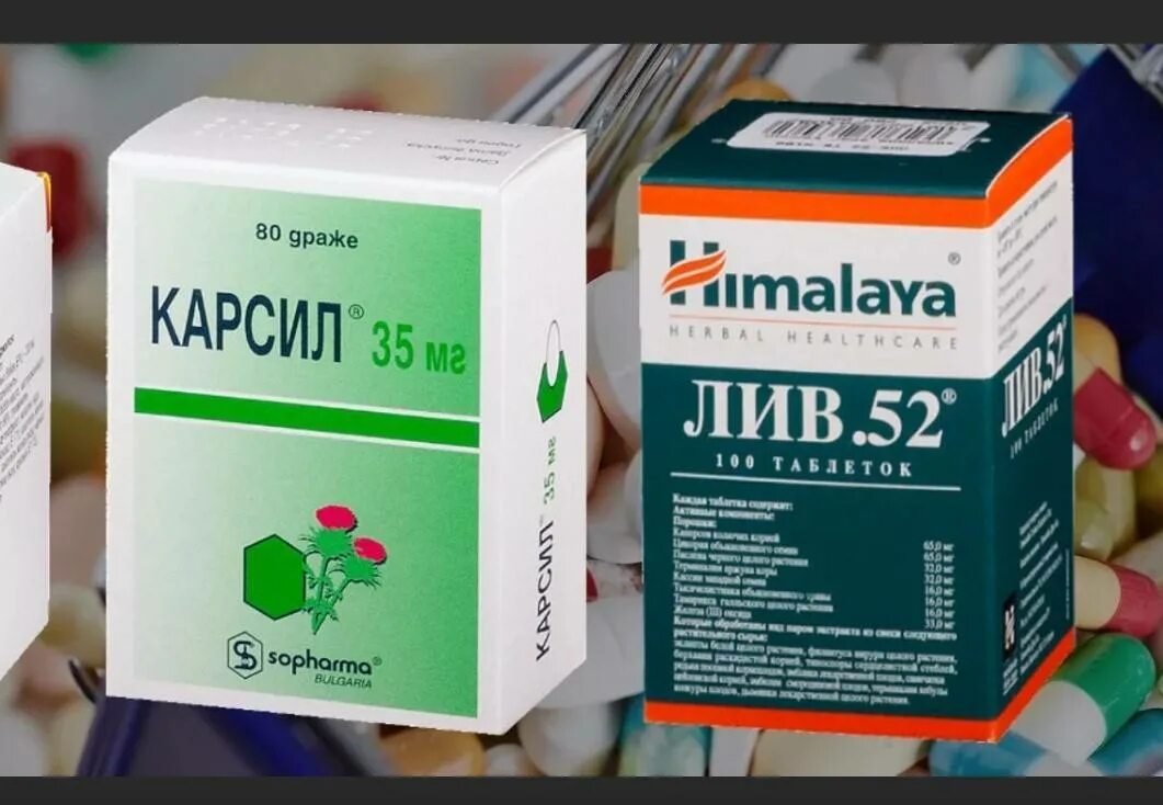 Средство от горечи во рту. Карсил Лив 52. Аналоги Карсила в таблетках. Аналоги препарата карсил. Карсил таблетки для печени аналог.