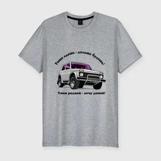Скоро родной скоро