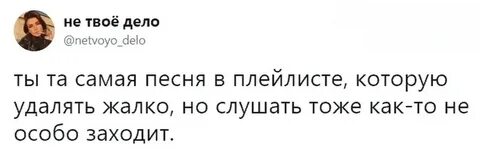 Не твое дело другими словами