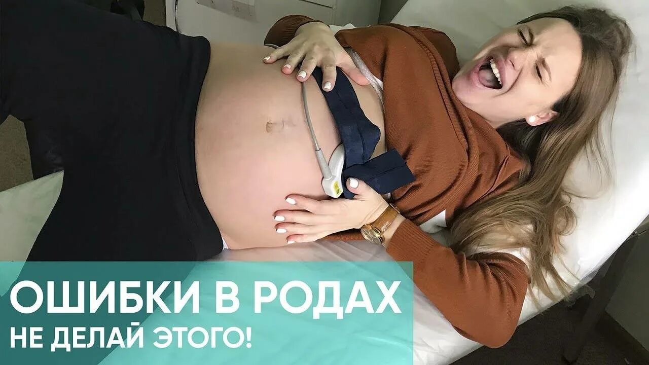 Первые роды больно. Беременные женщины рожают.