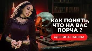 Канал аделины